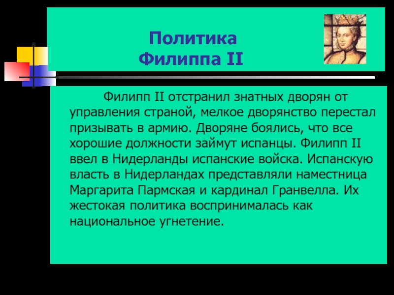 Нидерланды путь к расцвету 7 класс презентация