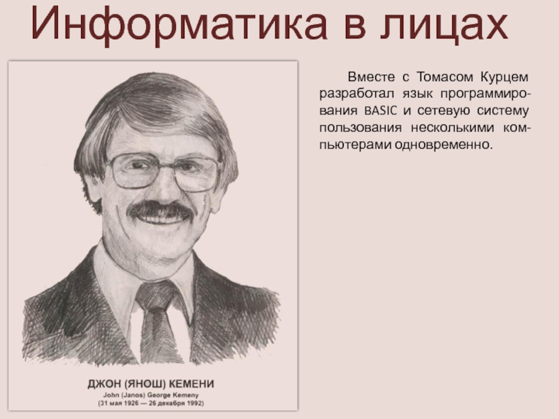 Вся суть информатики. Афоризмы Информатика. Информатика цитаты. Высказывания про информатику. Высказывания по информатике.