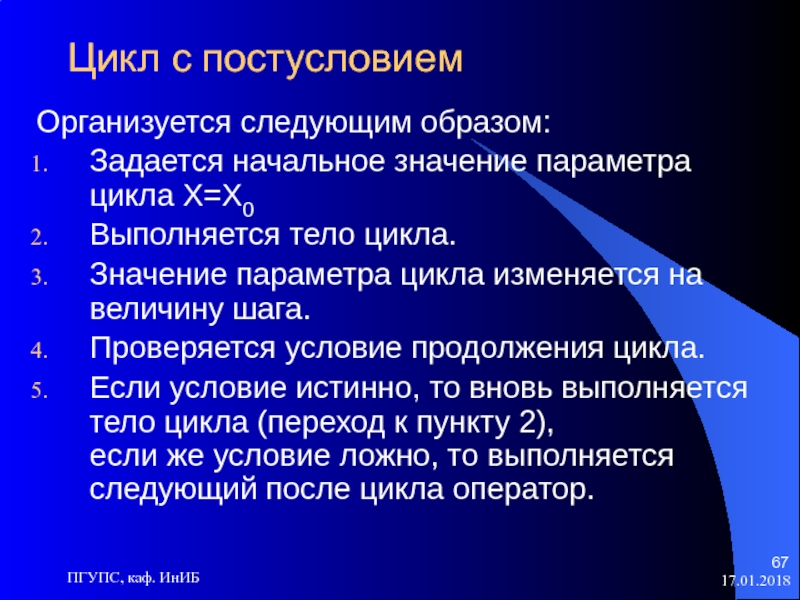 Цикл значение. Означенный цикл. Значение цикличности. Значение слова цикл. Постпонирующий цикл что это значит.