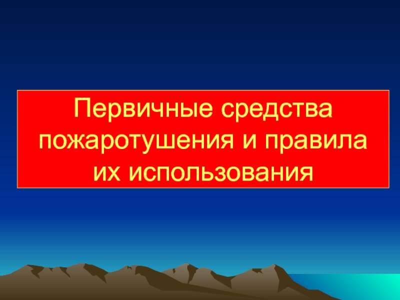 Презентация Методическая разработка на тему: 