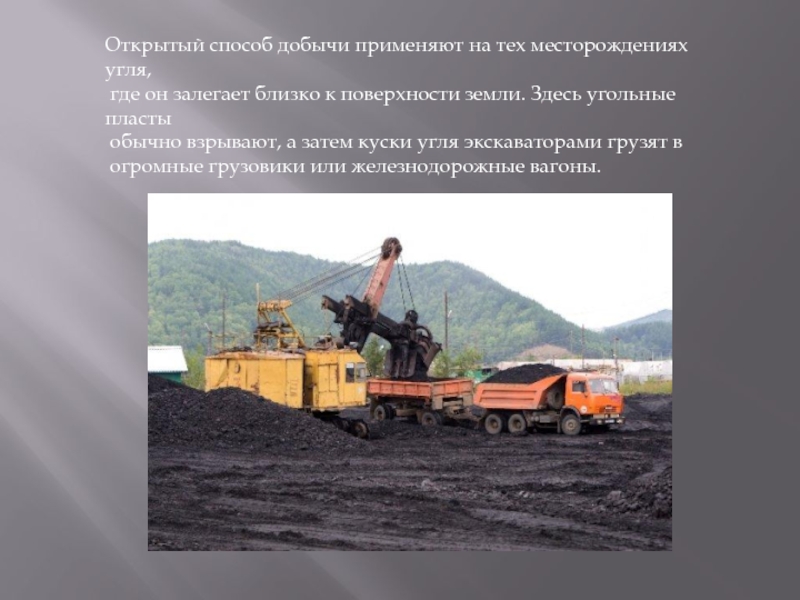 Способы добычи каменного угля. Способы добычи каменного угля в Забайкальском крае. БУЛАНАШСКОЕ месторождение угля. Каменный уголь месторождение в ЗСР. В каких странах добыча каменного угля