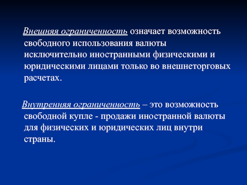 В свободном пользовании