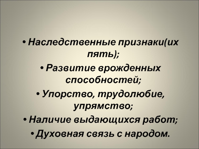 Врожденная способность животных