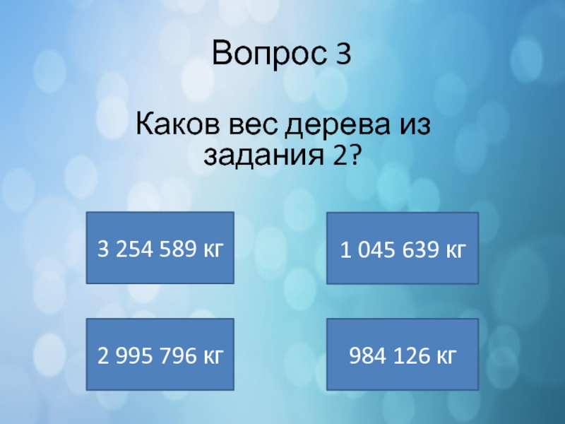 Что весит 7 кг. 126 Кг 1 2 6. Каков вес 19-него парня?.