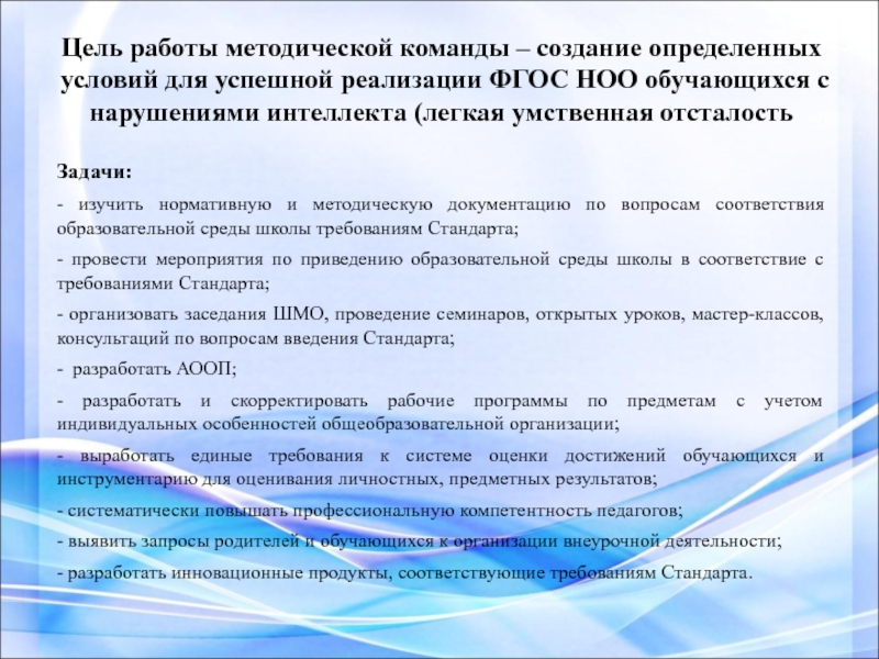 Какого предмета нет в учебном плане обучающихся с умственной отсталостью