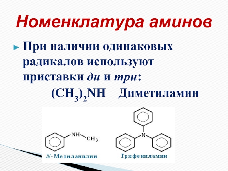 Диметиламин гидроксид калия