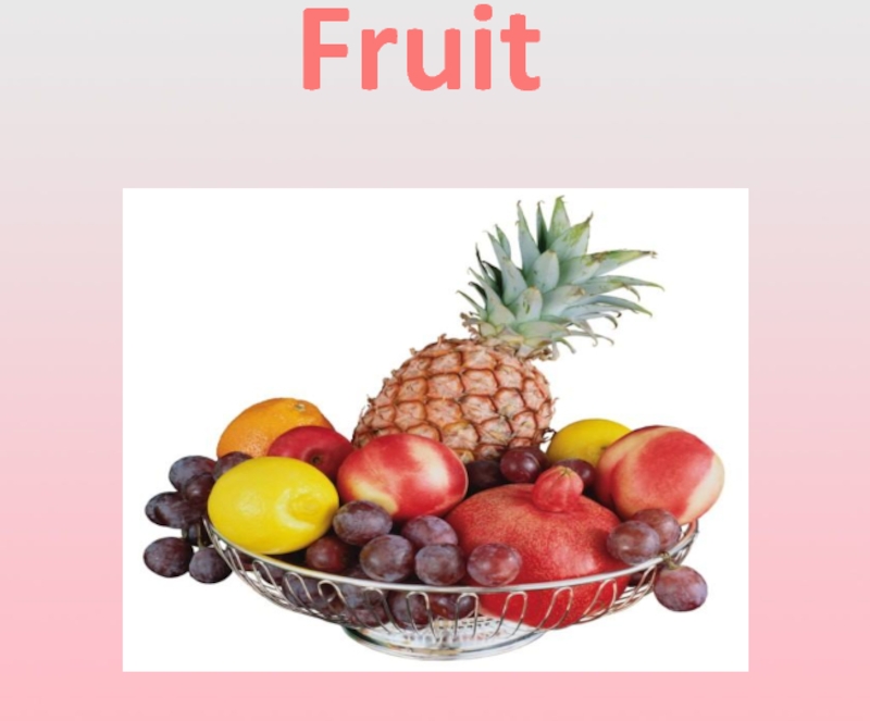 Презентация Fruit - Фрукты