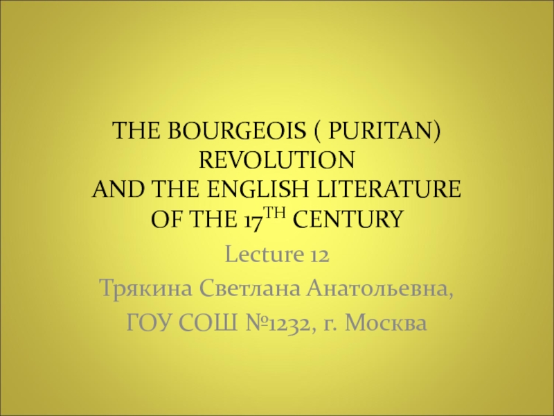 Презентация The Bourgeois (Puritan) Revolution and the English Literature of the 17th Century