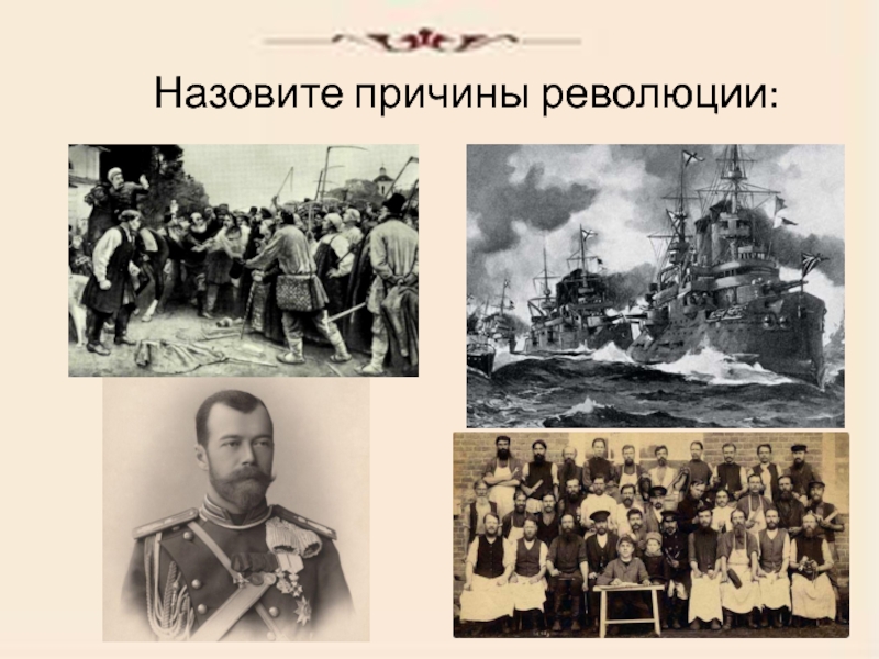 Тест по первой российской революции 9 класс