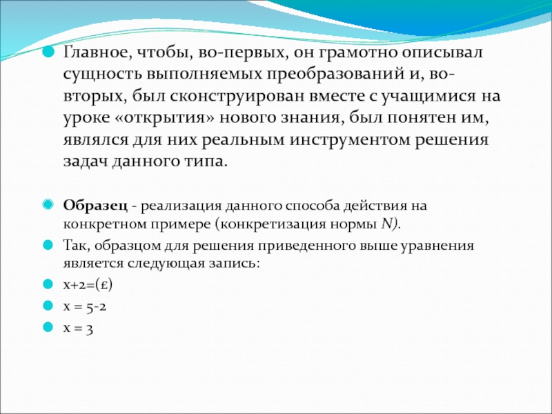 Какая позиция правильно характеризует сущность плана