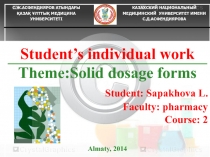 Student’s individual work
Theme : Solid dosage forms
Student: Sapakhova