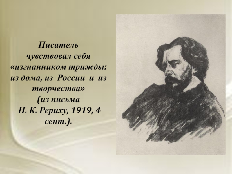 Чувства писателя. Сибирская ссылкой и Писатели. Почувствуй себя писателем.