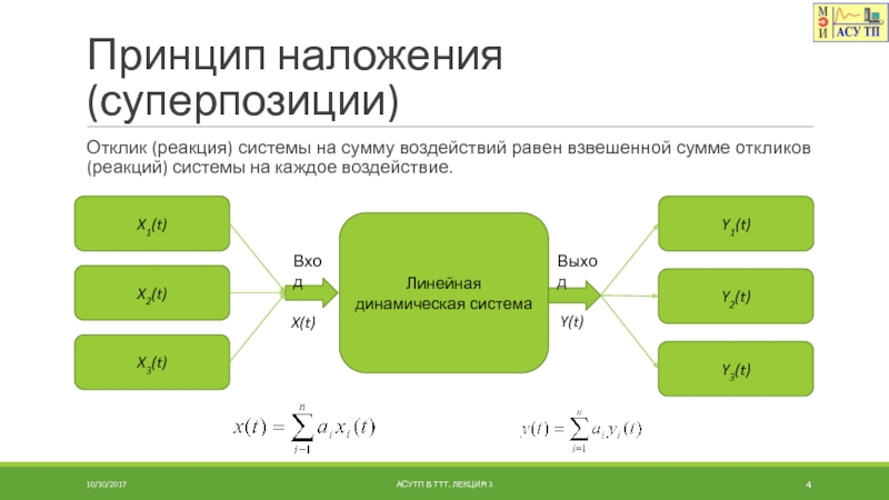 Реакция скз на т и 18