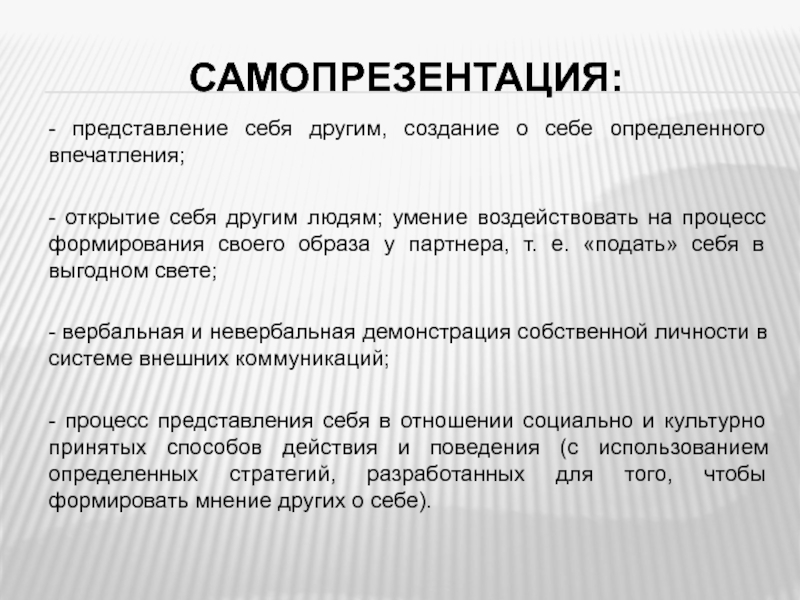 Самопрезентация студент года