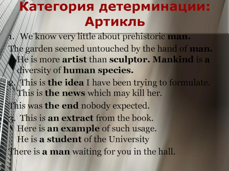 Реферат: Blind Is As Invisible Does A Man