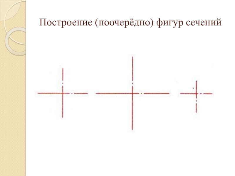 Размеры поочередно