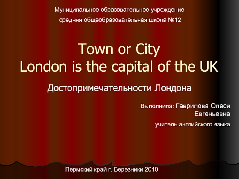 London is the capital of the UK - Достопримечательности Лондона