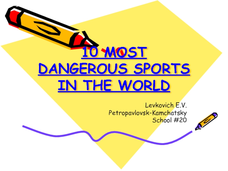 10 most dangerous sports in the world 10 класс