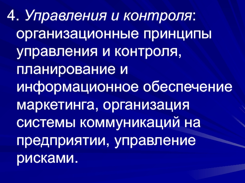 Рыночные отношения в здравоохранении презентация