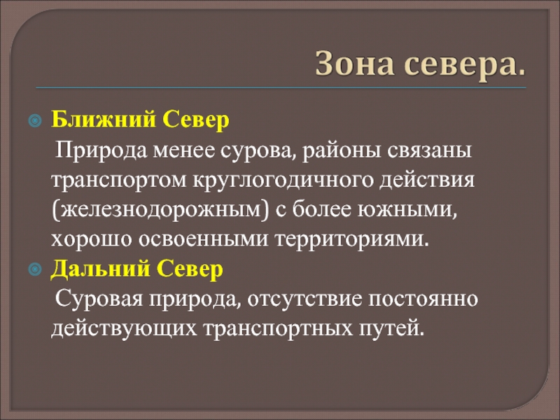 Азиатская часть россии презентация 9 класс