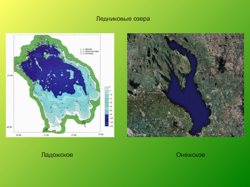 3 озеро тектонического происхождения. Ледниковые озера. Ладожское и Онежское озеро. Озера ледникового происхождения. Ледниковые озера России на карте.