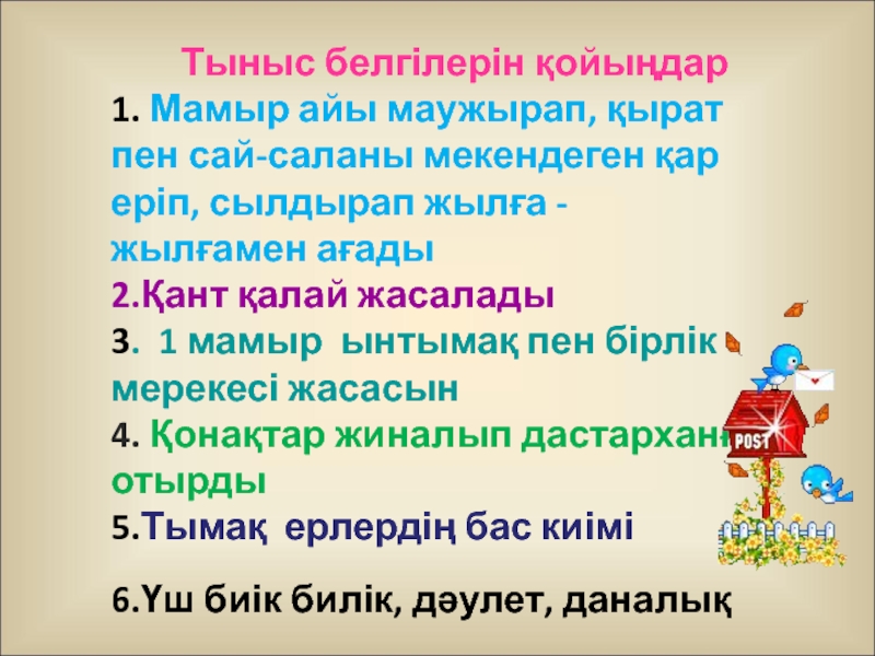 Леп белгісі