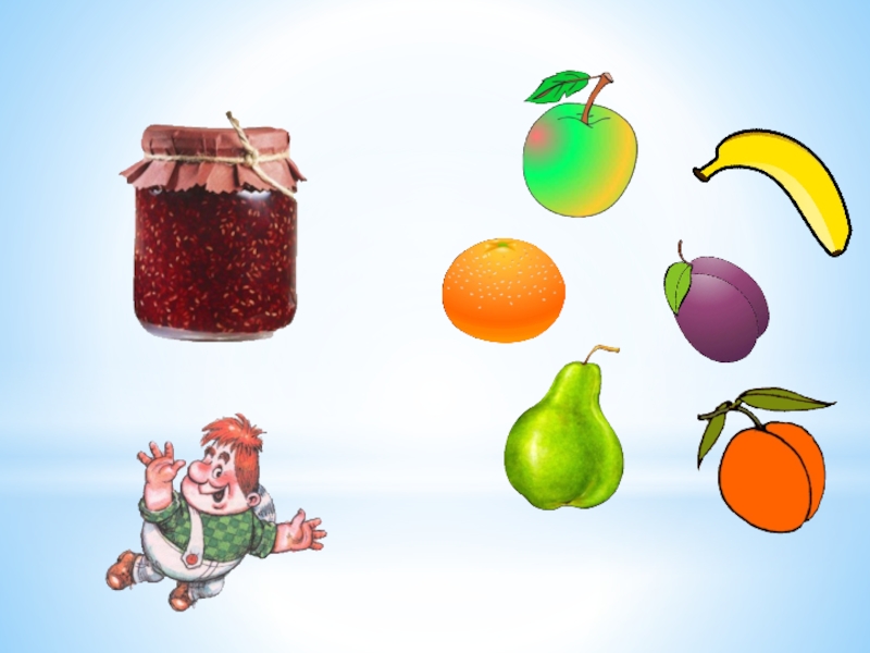 Тема урока фрукты. Лексическая тема фрукты. Занятие на тему фрукты. Фрукты занятие для детей. Тема фрукты для детей.