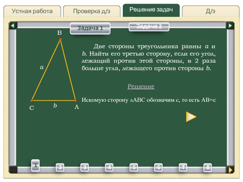 Итоговое повторение по геометрии 8 класс презентация