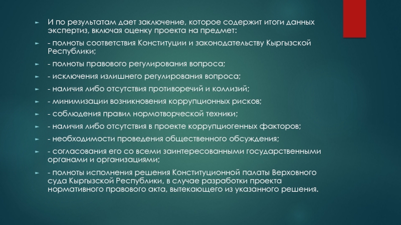 Принятие решений правительством. Порядок принятия решений правительством.. Порядок принятия решений правительством РФ. Процедура принятия решений правительством РФ.. Правительство Российской Федерации: порядок принятия решений.