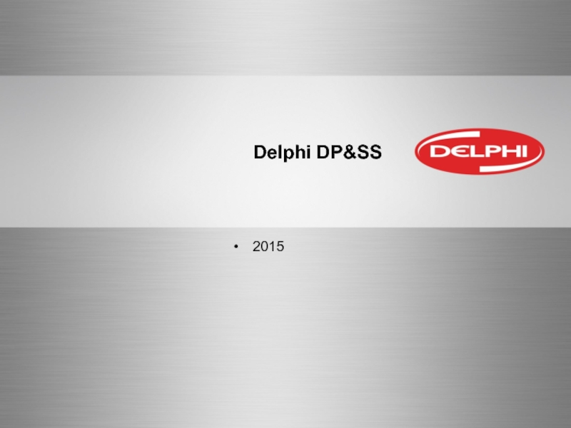 Презентация Delphi DP&SS