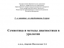 Государственное образовательное учреждение Высшего профессионального