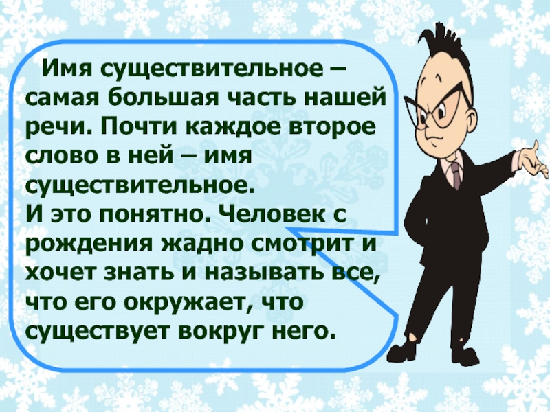 Самое большое существительное. Самые лучшие существительные человеку. Самый это существительное. Самой это существительное.