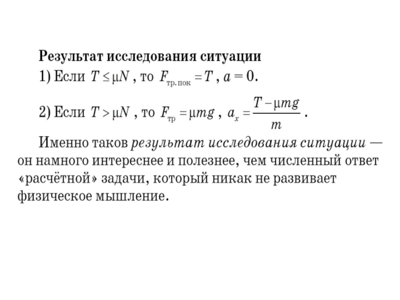 Горизонтальная мощность