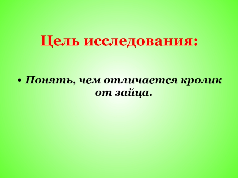 Отличие доклада от презентации