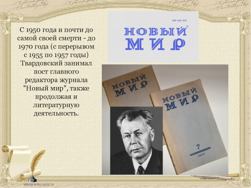 Творчество писателей прозаиков 1950 1980 годов