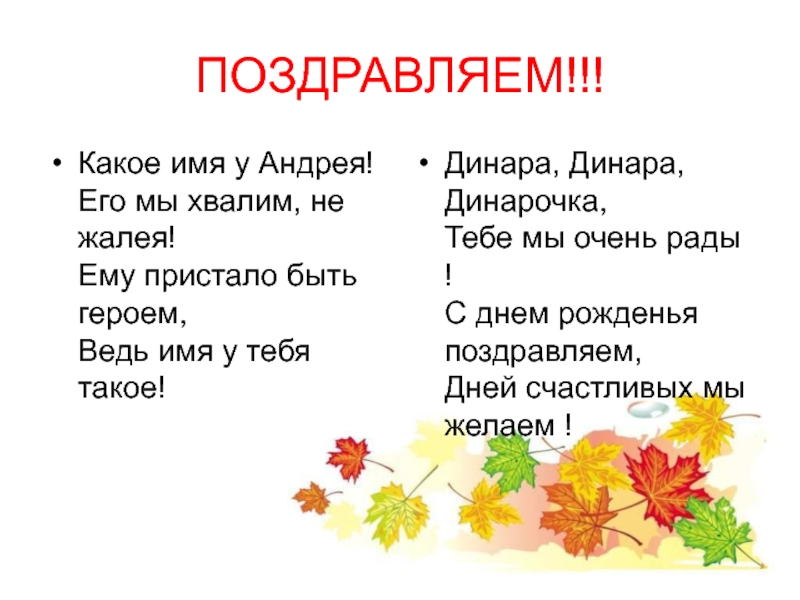 День летнего именинника в 3 классе сценарий с презентацией