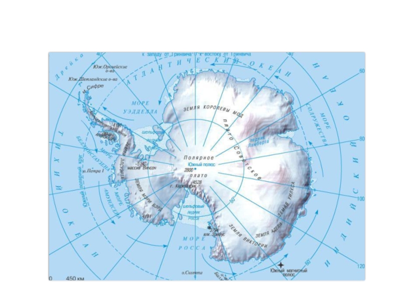 Части мирового океана омывающие антарктиду. Мыс Сифре на карте Антарктиды. Моря: Амундсена, Беллинсгаузена, Росса, Уэдделла.. Море Беллинсгаузена на карте Антарктиды. Мыс Сифре Антарктида.