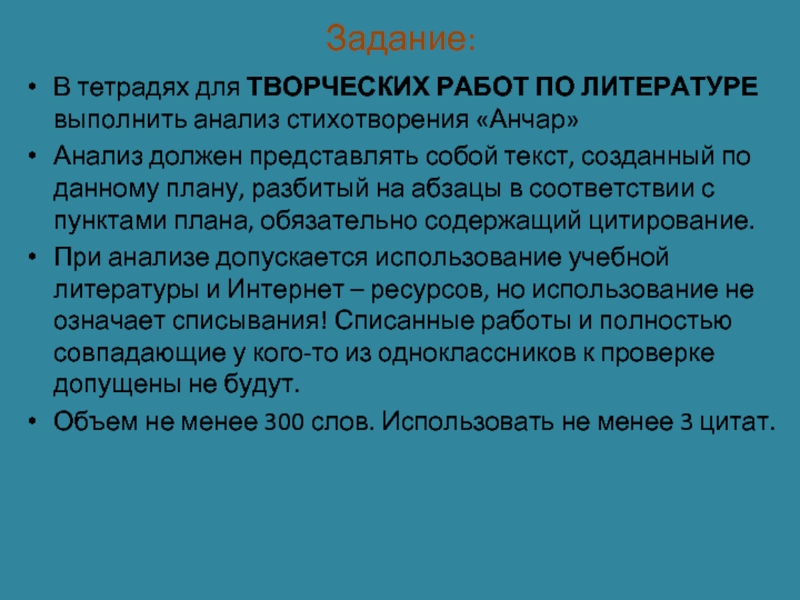 Анализ стихотворения пушкина анчар