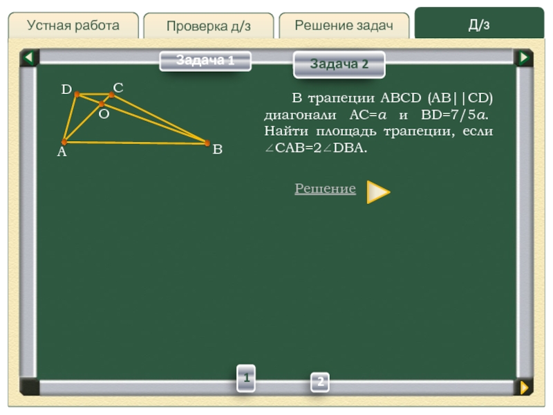 Итоговое повторение геометрия 7