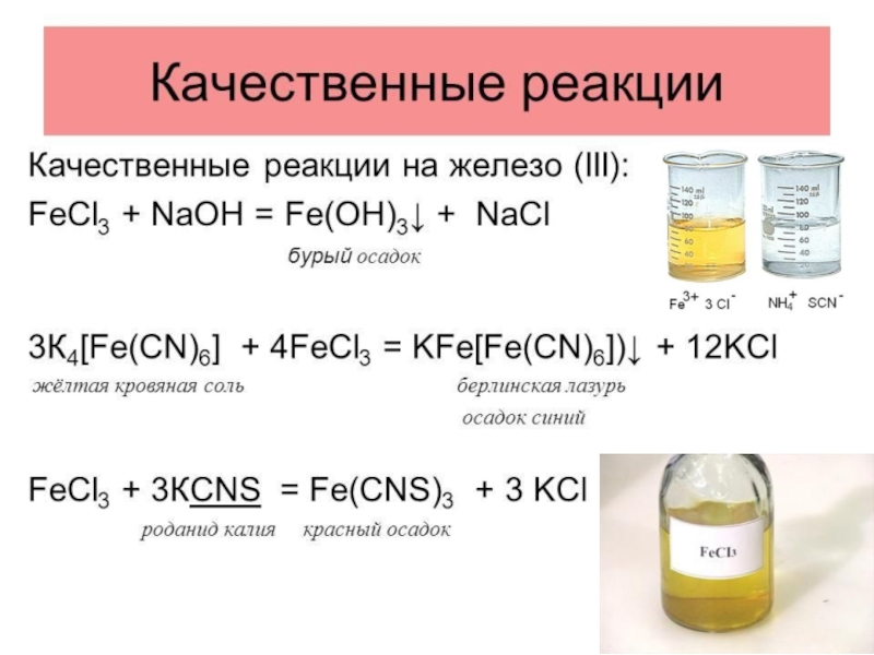 Марганец презентация по химии 11 класс профильный уровень