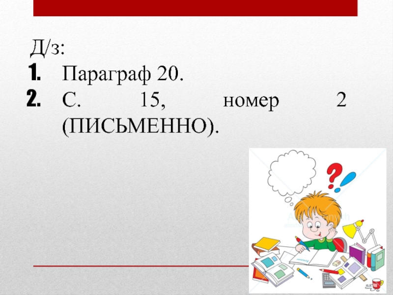 Параграф 20 япония презентация