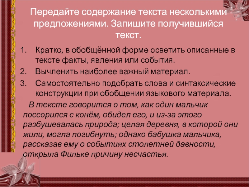 Теплый хлеб паустовский реальное и фантастическое