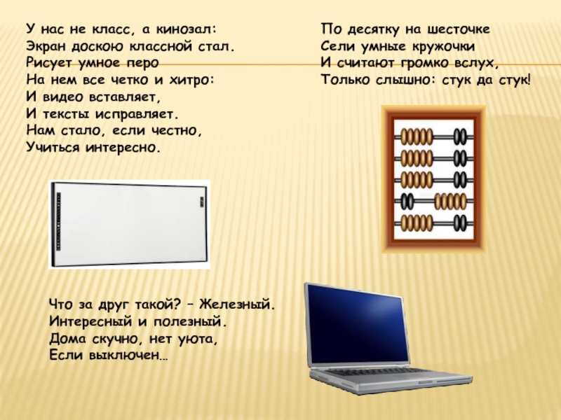 Презентация 1 класс школа россии