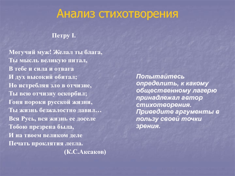 Анализ стихотворения на земле безжалостно маленькой по плану