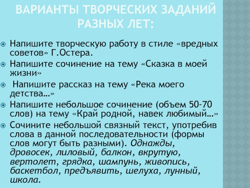 Сочинение по теме Край родной, навек любимый