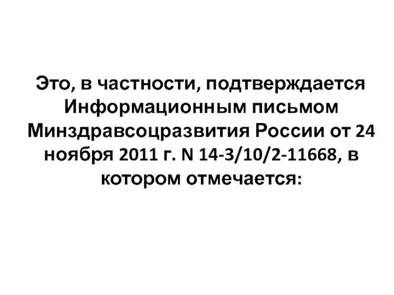 Стандарт 1122н от 17.12 2010