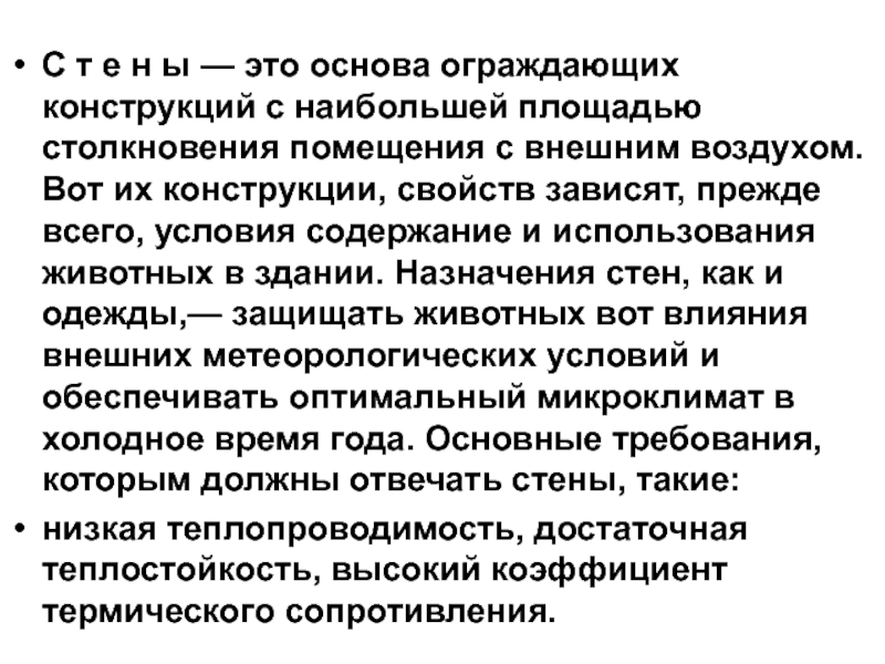 План предстоящих расходов и поступлений 5 букв