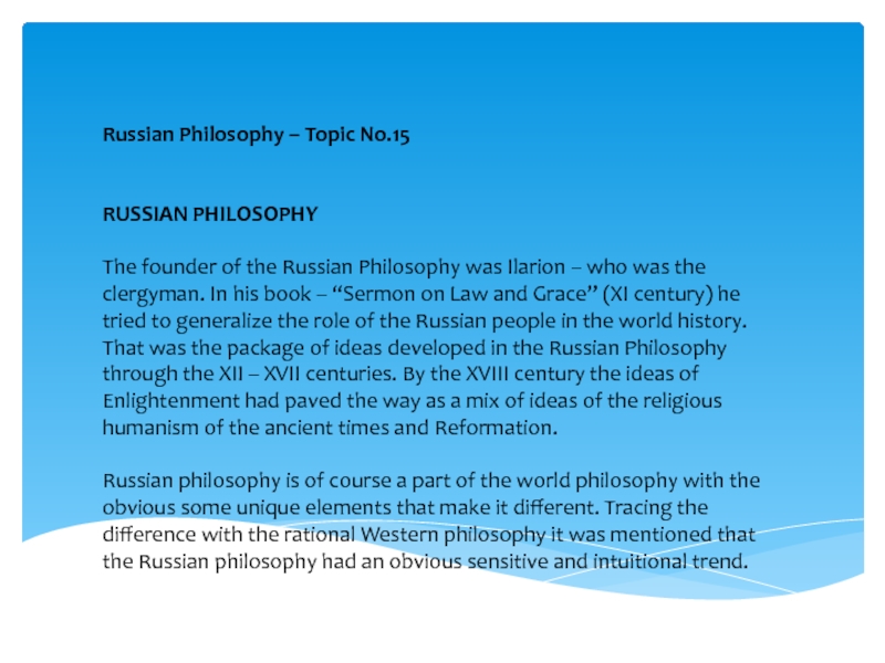 Презентация Russian Philosophy – Topic No.15
RUSSIAN PHILOSOPHY
The founder of the Russian