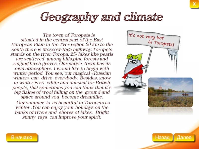 Geography and climate	    The town of Toropets is