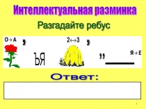 Презентация Алгоритм 5-6 класс